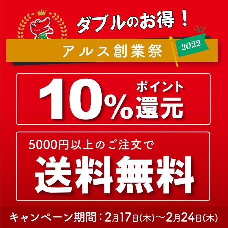 【2/24まで】2月チョキチョキデーのお知らせ