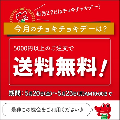 5月チョキチョキデーのお知らせ