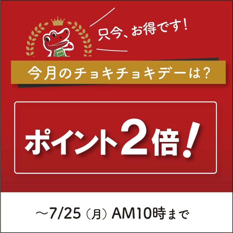 7月チョキチョキデーのお知らせ