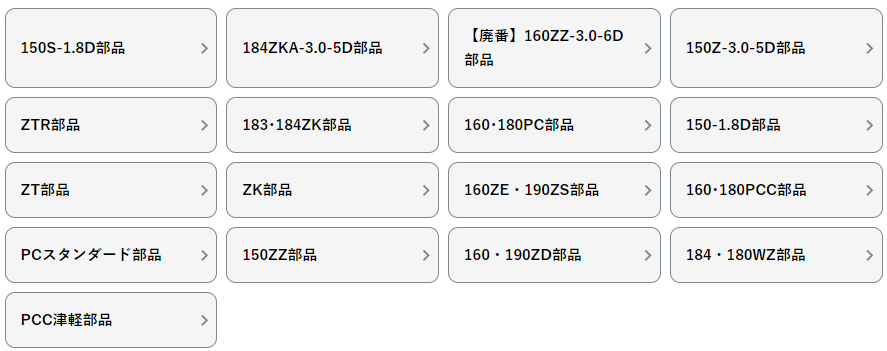 本体品番を選択する（高枝鋏）