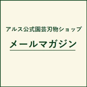 【TOP10】高枝切りばさみをご紹介！