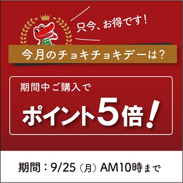 9月チョキチョキデーのお知らせ