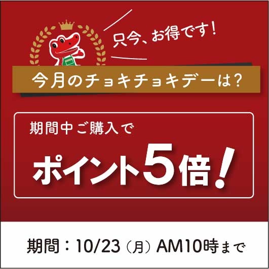 10月チョキチョキデーのお知らせ