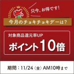 チョキチョキデー