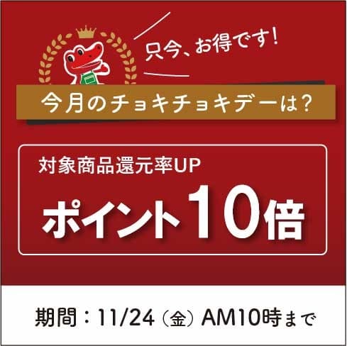【延長】11月チョキチョキデーのお知らせ