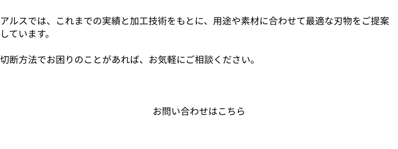 共通 締めの文