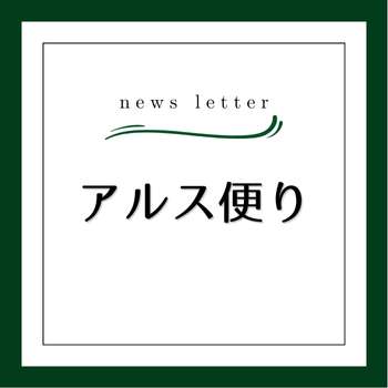 ツツジが咲き終わると剪定シーズン。常緑樹剪定に活躍する刃物ランキング！