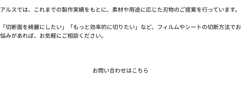 締めの文 フィルムシート