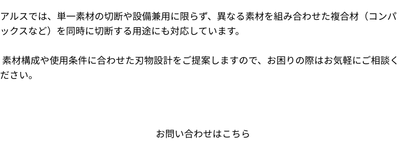 コンパックス　締めの文