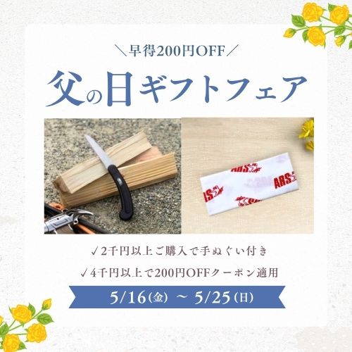 ■全品200円OFF■父の日フェア開始！もらって嬉しいMade in JAPANの切れ味