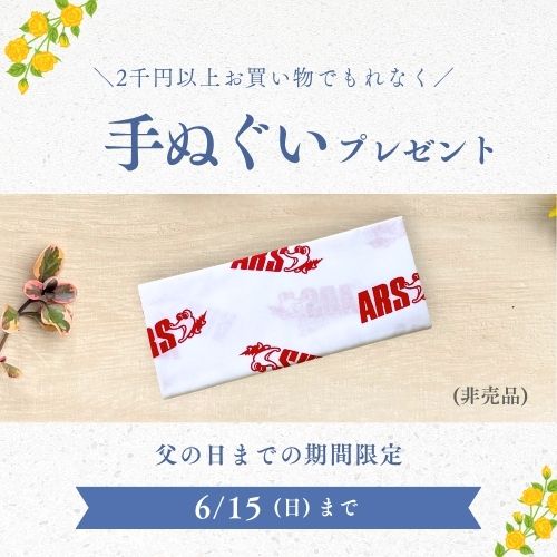 父の日のiDChokiは本日注文分まで！本日ご注文で6/13（金）に発送します♪