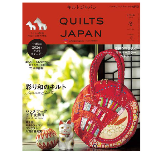 【メディア掲載情報】日本ヴォーグ社「キルトジャパン」2026年1月号冬