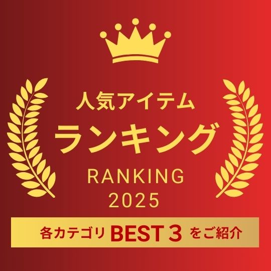 今年の人気NO.1は？ 剪定バサミや高枝、電動品など人気ランキング前編！～最大1,500円OFFクーポン配信中～