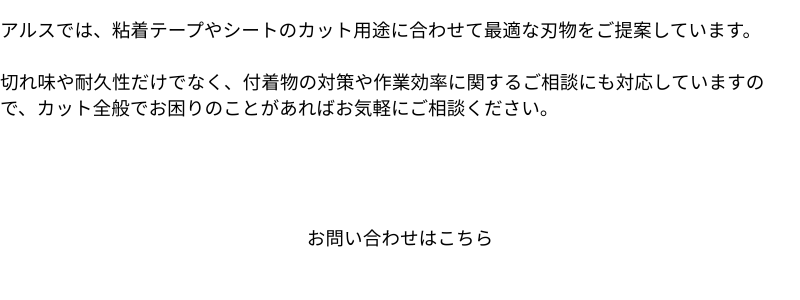 粘着テープ 締めの文