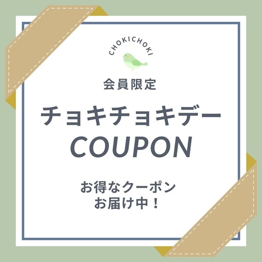 ＼クーポン本日まで／お得なチョキチョキデーをお見逃しなく～新生活におすすめのハサミBEST３～